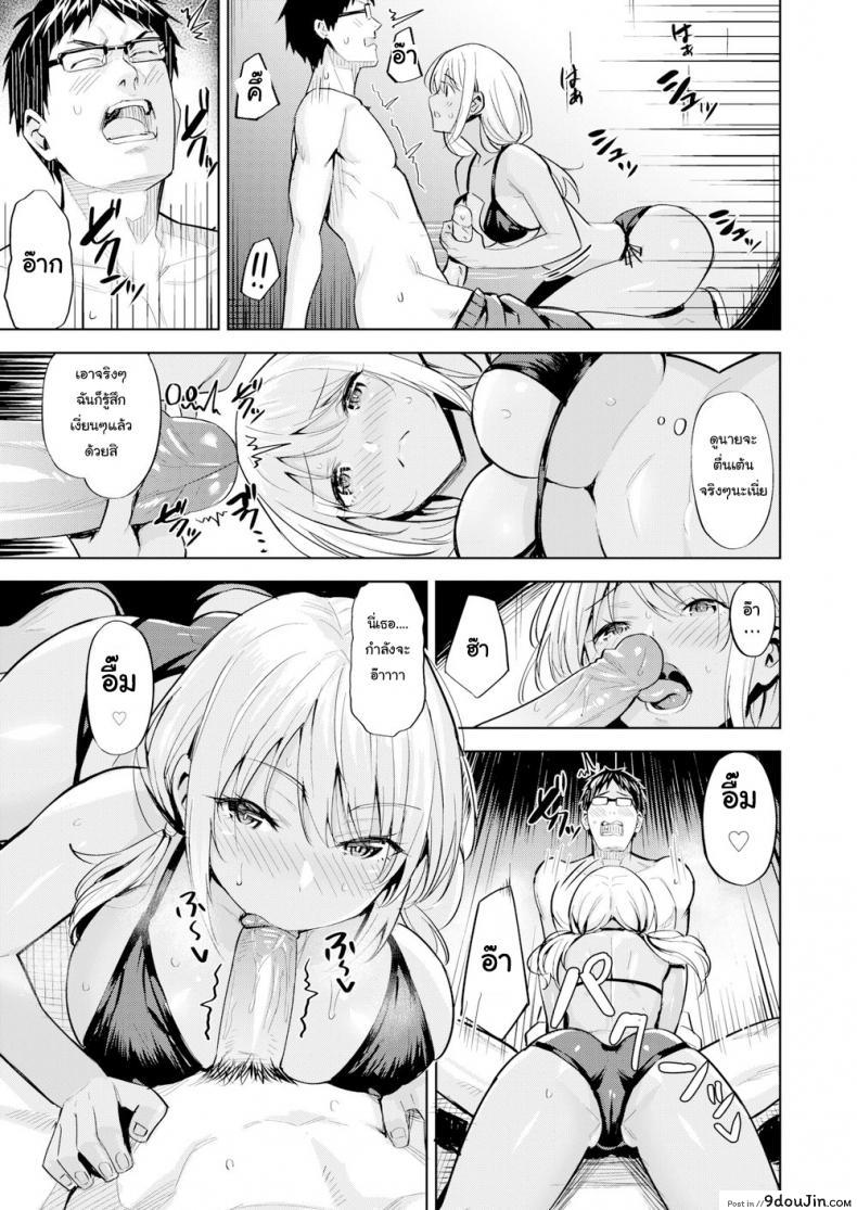 อ่านโดจิน แค่ตัดผม ก็ดูดีขึ้นเยอะ [Hazuki Yuuto] Seaside Happening แปลไทย หน้าที่ 9