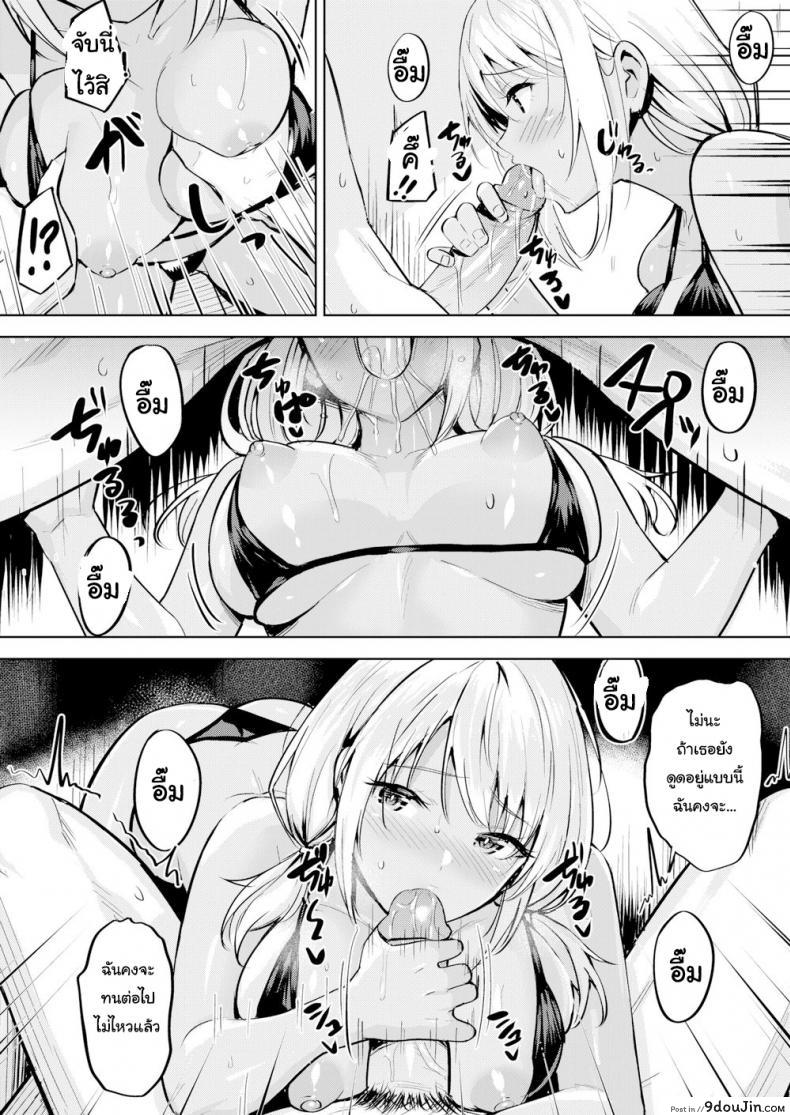 อ่านโดจิน แค่ตัดผม ก็ดูดีขึ้นเยอะ [Hazuki Yuuto] Seaside Happening แปลไทย หน้าที่ 10