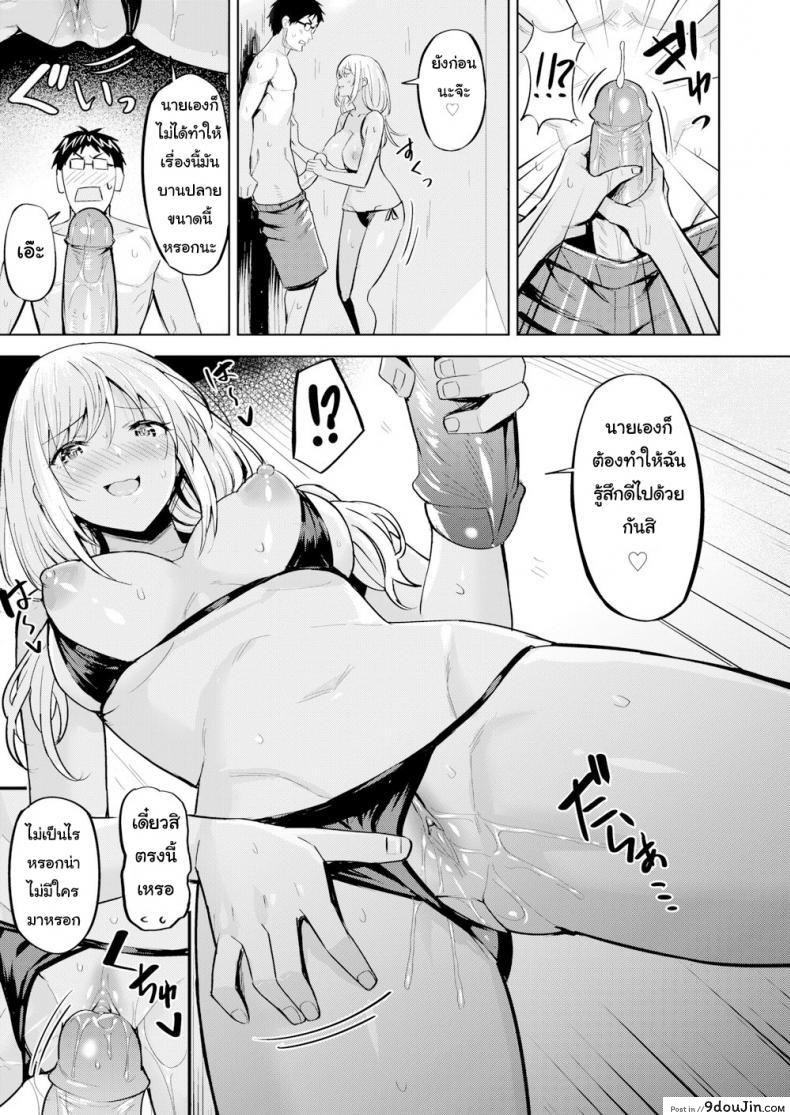 อ่านโดจิน แค่ตัดผม ก็ดูดีขึ้นเยอะ [Hazuki Yuuto] Seaside Happening แปลไทย หน้าที่ 11