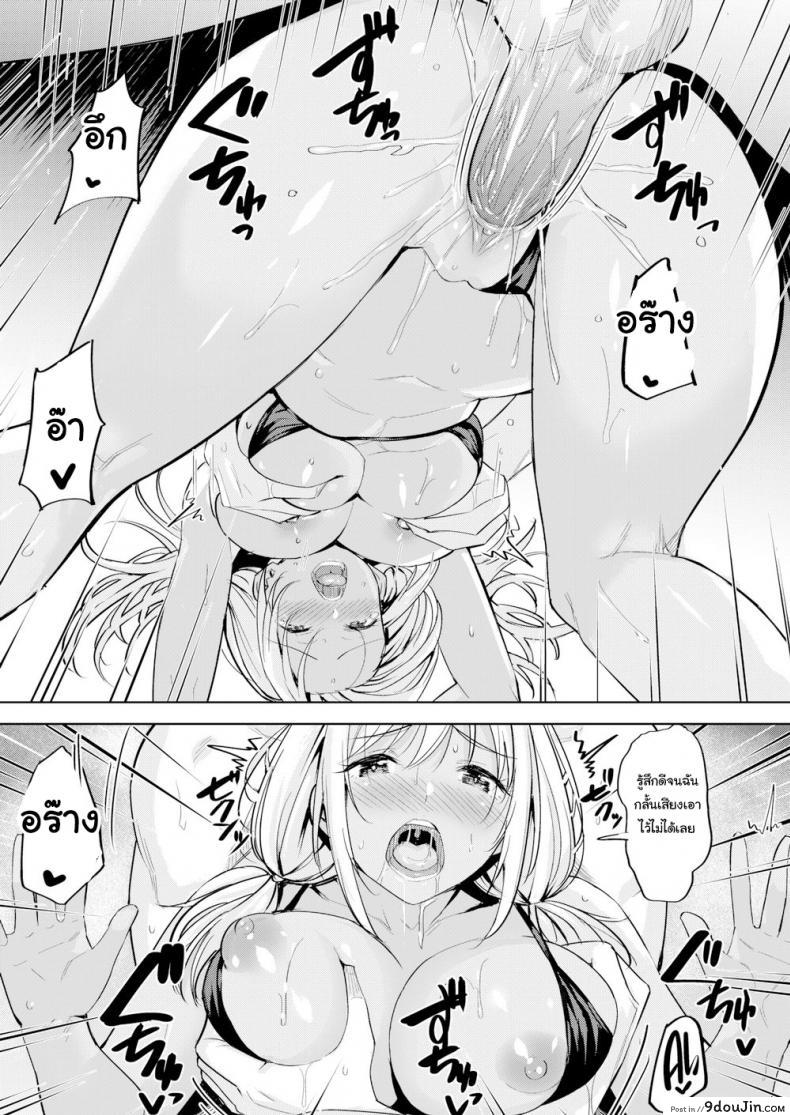 อ่านโดจิน แค่ตัดผม ก็ดูดีขึ้นเยอะ [Hazuki Yuuto] Seaside Happening แปลไทย หน้าที่ 15