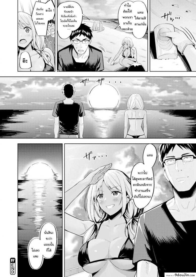 อ่านโดจิน แค่ตัดผม ก็ดูดีขึ้นเยอะ [Hazuki Yuuto] Seaside Happening แปลไทย หน้าที่ 18
