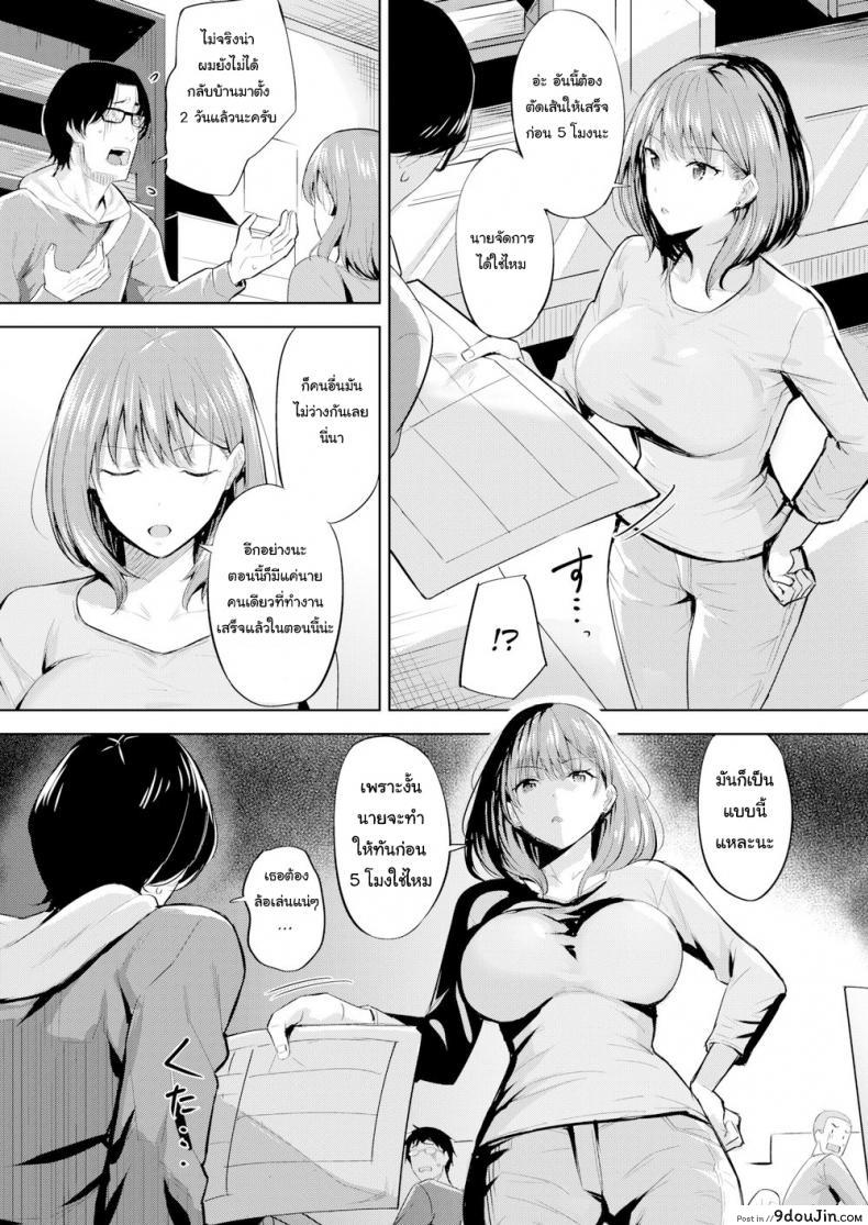 อ่านโดจิน ฉันจะเป็นแรงบันดาลใจให้นายเอง [Hazuki Yuuto] Don’t Call Me a Slave Driver!! หน้าที่ 2