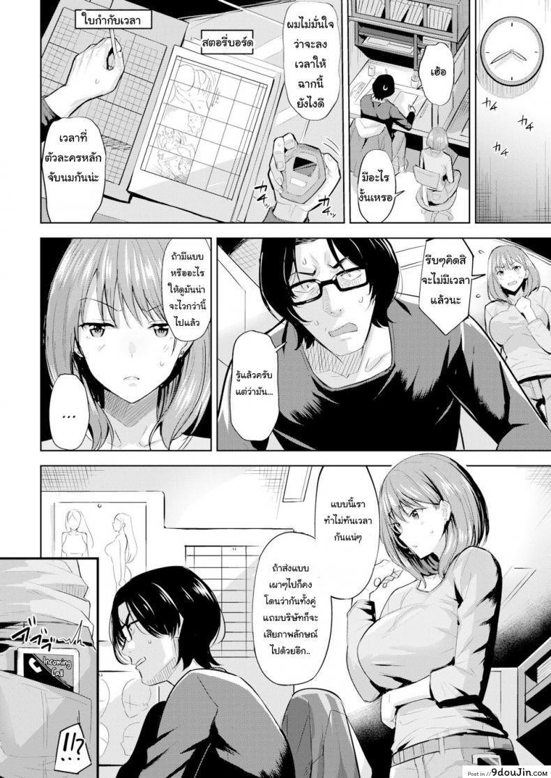อ่านโดจิน ฉันจะเป็นแรงบันดาลใจให้นายเอง [Hazuki Yuuto] Don’t Call Me a Slave Driver!! หน้าที่ 4