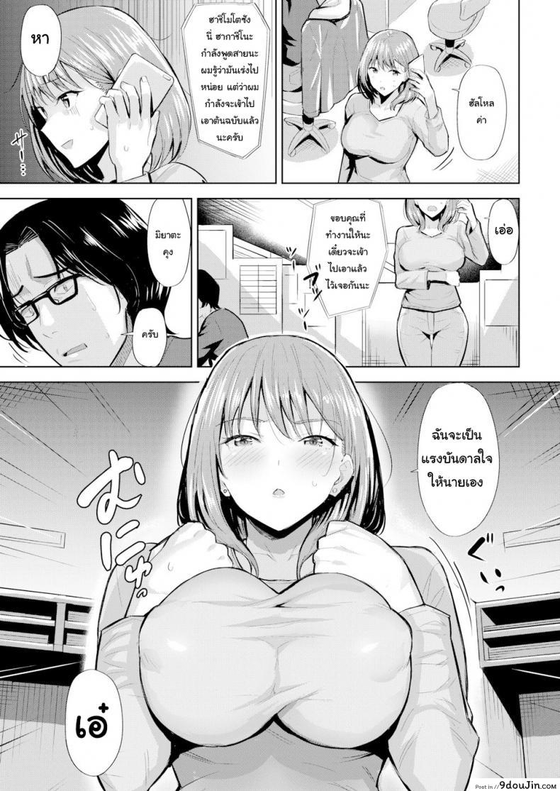 อ่านโดจิน ฉันจะเป็นแรงบันดาลใจให้นายเอง [Hazuki Yuuto] Don’t Call Me a Slave Driver!! หน้าที่ 5