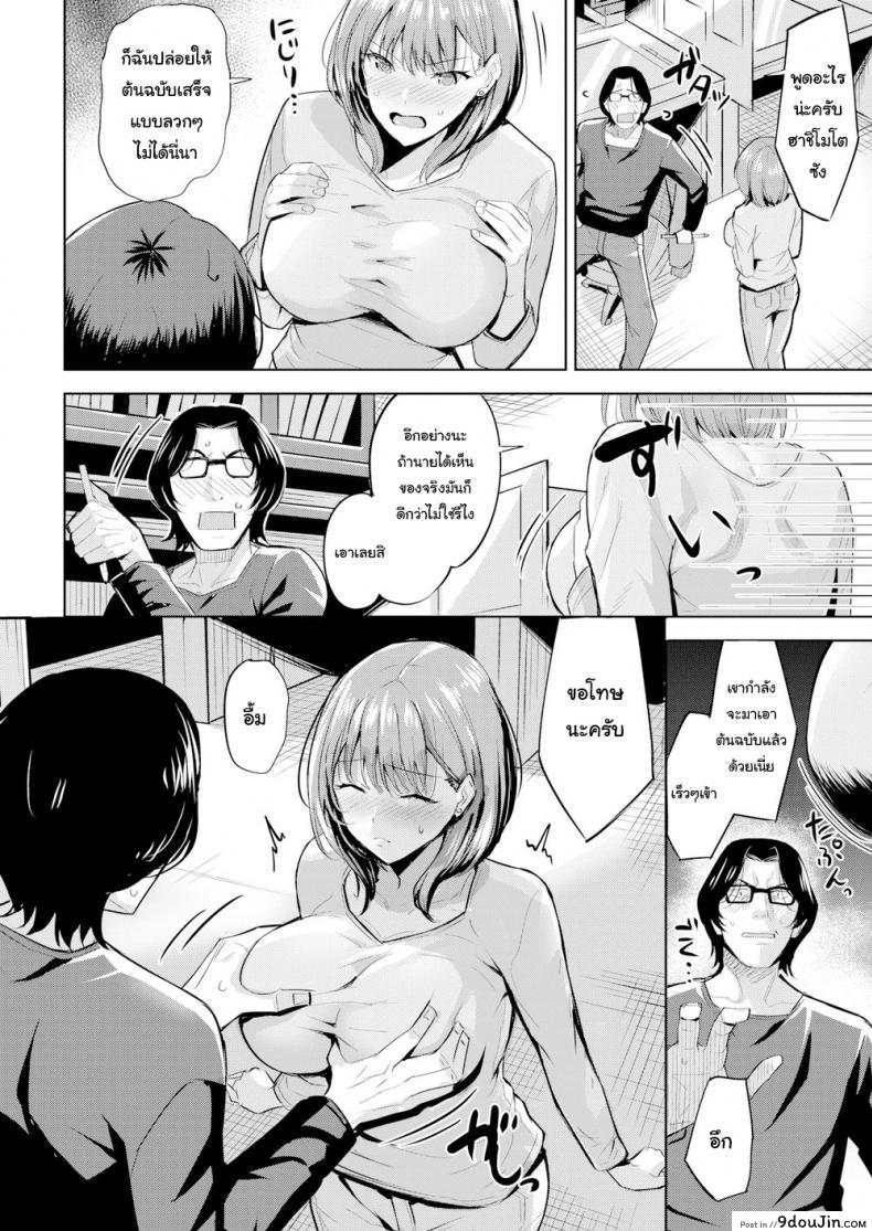 อ่านโดจิน ฉันจะเป็นแรงบันดาลใจให้นายเอง [Hazuki Yuuto] Don’t Call Me a Slave Driver!! หน้าที่ 6