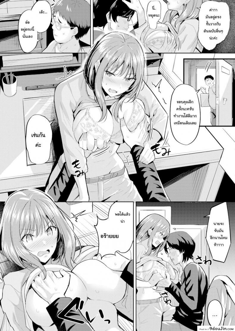อ่านโดจิน ฉันจะเป็นแรงบันดาลใจให้นายเอง [Hazuki Yuuto] Don’t Call Me a Slave Driver!! (แปลไทย) หน้าที่ 8