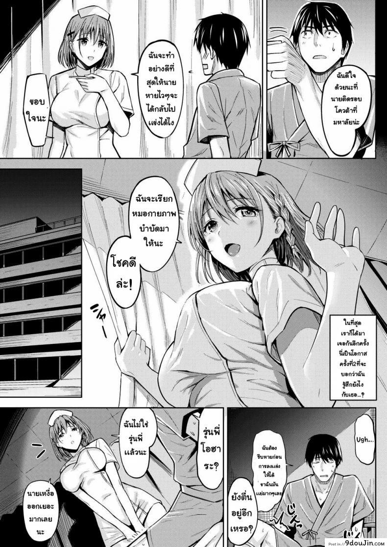 อ่านโดจิน โอกาสครั้งที่สอง [Hazuki Yuuto] Hospital Reunion หน้าที่ 3
