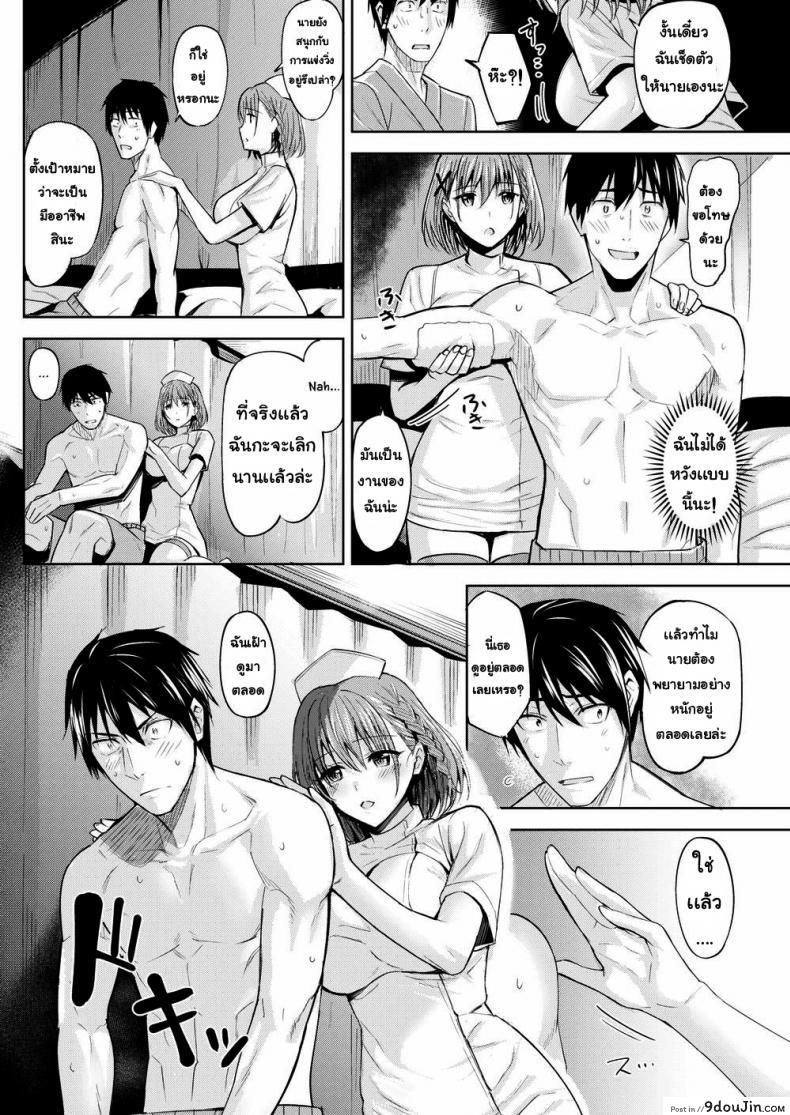 อ่านโดจิน โอกาสครั้งที่สอง [Hazuki Yuuto] Hospital Reunion หน้าที่ 4