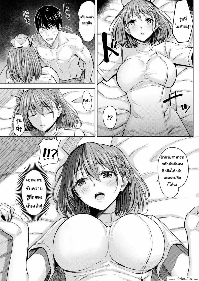 อ่านโดจิน โอกาสครั้งที่สอง [Hazuki Yuuto] Hospital Reunion หน้าที่ 5