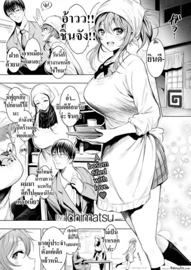 เหตุผลที่ไม่สารภาพ [Ichimatsu] Confession (แปลไทย)