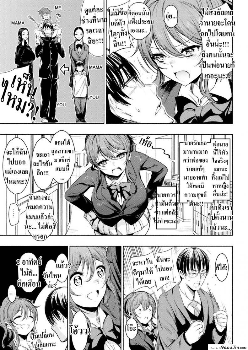 อ่านโดจิน เหตุผลที่ไม่สารภาพ [Ichimatsu] Confession หน้าที่ 3