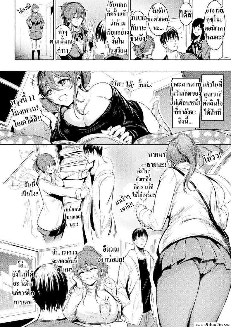 อ่านโดจิน เหตุผลที่ไม่สารภาพ [Ichimatsu] Confession หน้าที่ 4