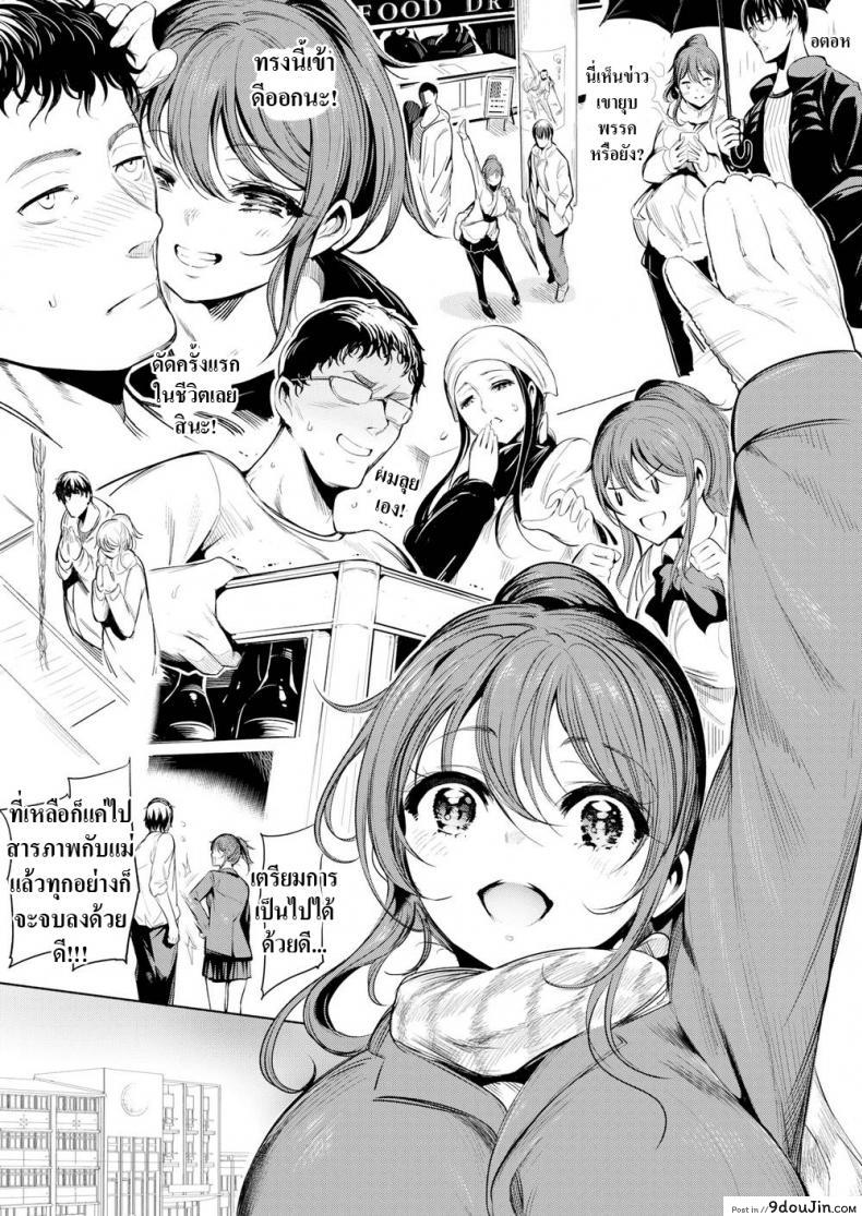 อ่านโดจิน เหตุผลที่ไม่สารภาพ [Ichimatsu] Confession หน้าที่ 5