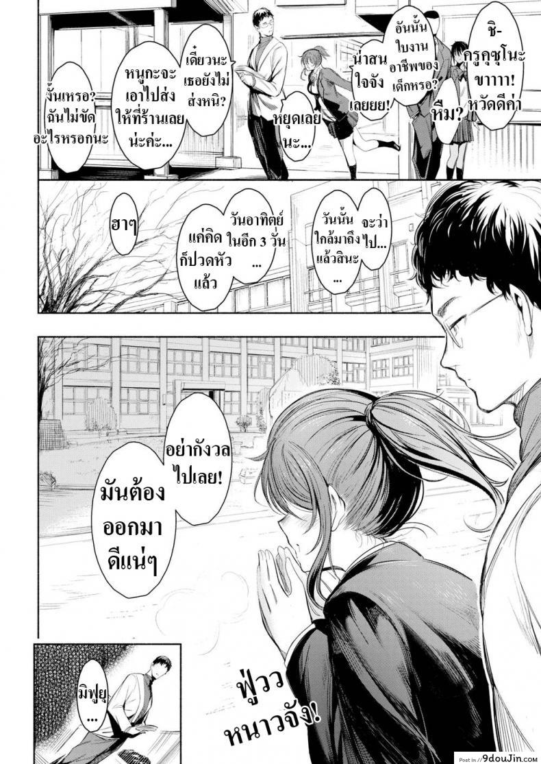 อ่านโดจิน เหตุผลที่ไม่สารภาพ [Ichimatsu] Confession หน้าที่ 6