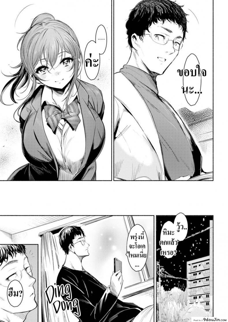 อ่านโดจิน เหตุผลที่ไม่สารภาพ [Ichimatsu] Confession (แปลไทย) หน้าที่ 7