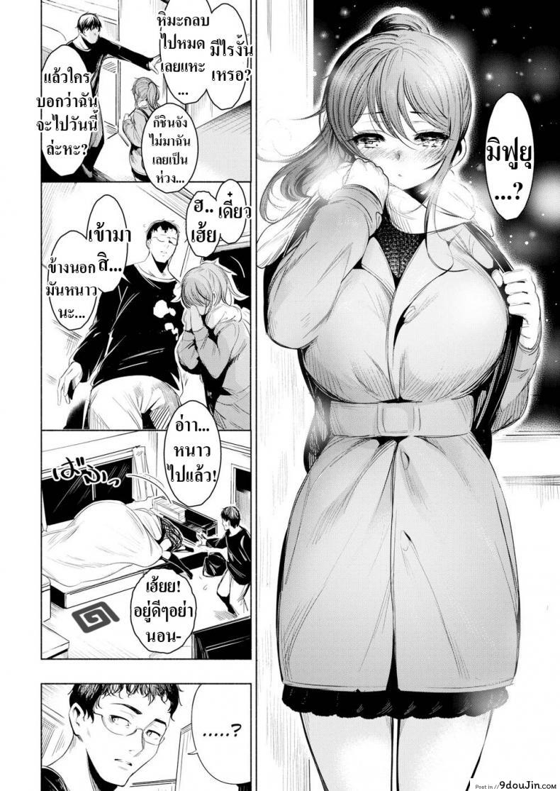 อ่านโดจิน เหตุผลที่ไม่สารภาพ [Ichimatsu] Confession (แปลไทย) หน้าที่ 8