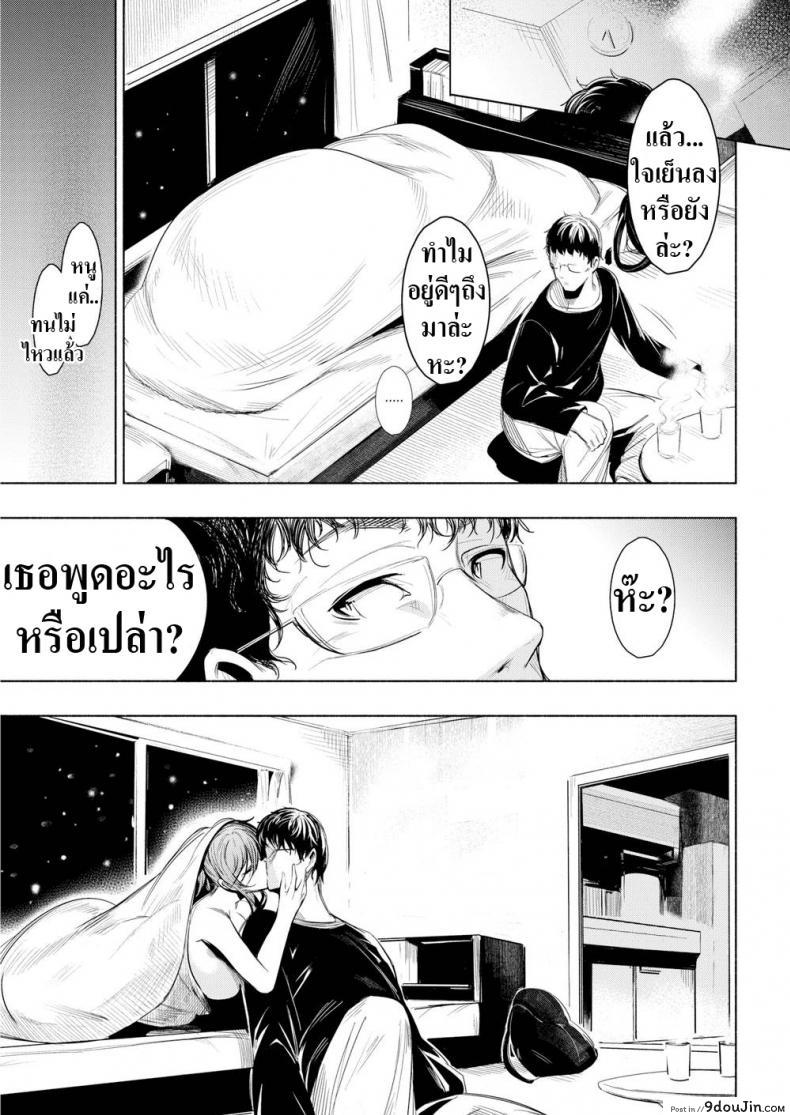 อ่านโดจิน เหตุผลที่ไม่สารภาพ [Ichimatsu] Confession (แปลไทย) หน้าที่ 9