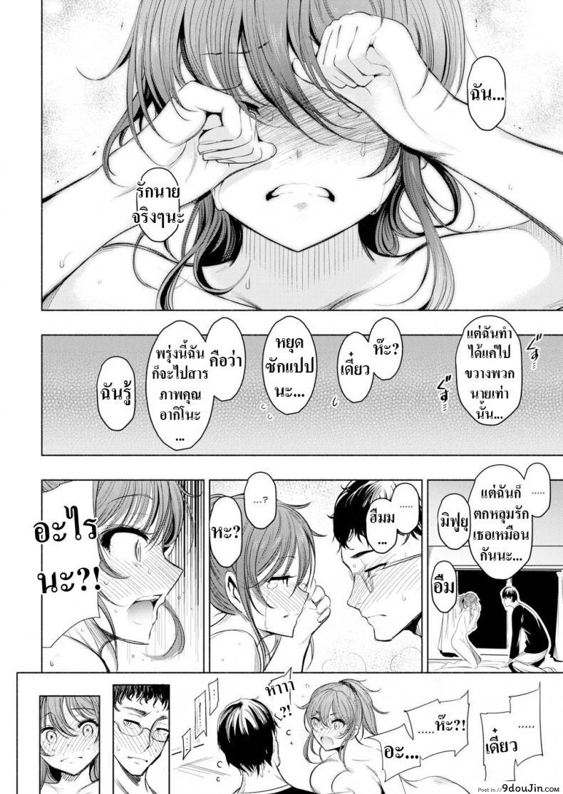 อ่านโดจิน เหตุผลที่ไม่สารภาพ [Ichimatsu] Confession (แปลไทย) หน้าที่ 12