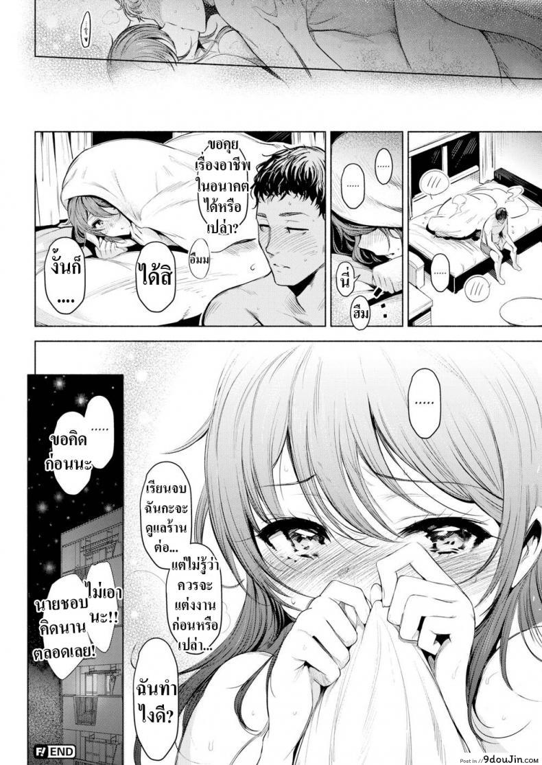 อ่านโดจิน เหตุผลที่ไม่สารภาพ [Ichimatsu] Confession (แปลไทย) หน้าที่ 20