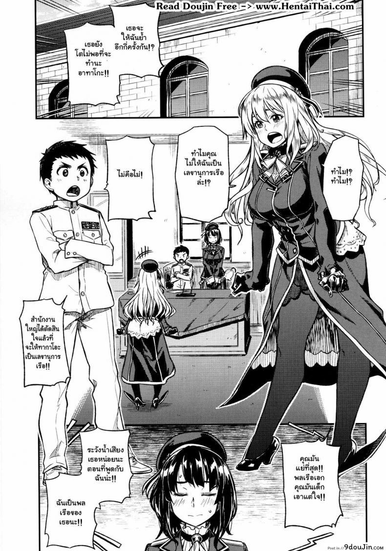 อ่านโดจิน ไม่เข้าใจอารมณ์สาว (C89) [Rokusyoku Mikan (Tachiroku)] Shounen Teitoku ga Otona ni Naru made… | Before the Teenage Admiral becomes an Adult… (Kantai Collection -KanColle-) หน้าที่ 2