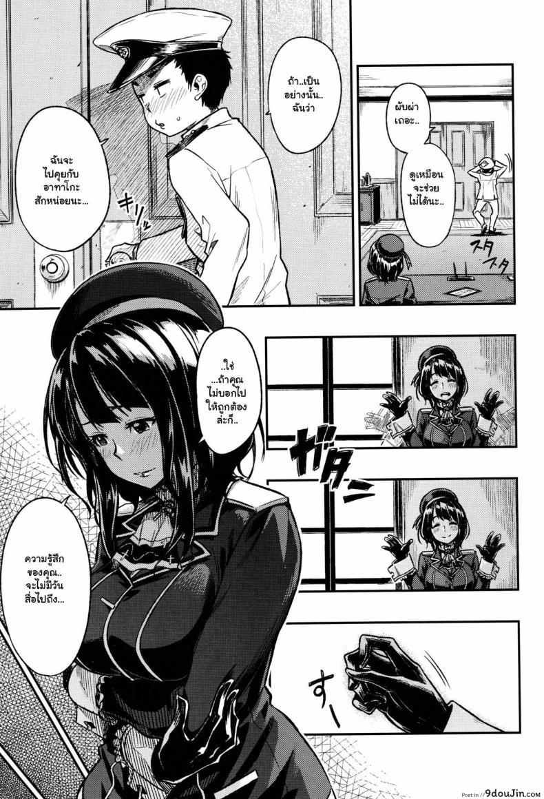 อ่านโดจิน ไม่เข้าใจอารมณ์สาว (C89) [Rokusyoku Mikan (Tachiroku)] Shounen Teitoku แปลไทย หน้าที่ 6