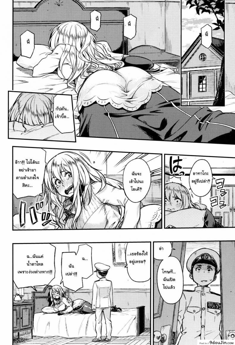อ่านโดจิน ไม่เข้าใจอารมณ์สาว (C89) [Rokusyoku Mikan (Tachiroku)] Shounen Teitoku แปลไทย หน้าที่ 7