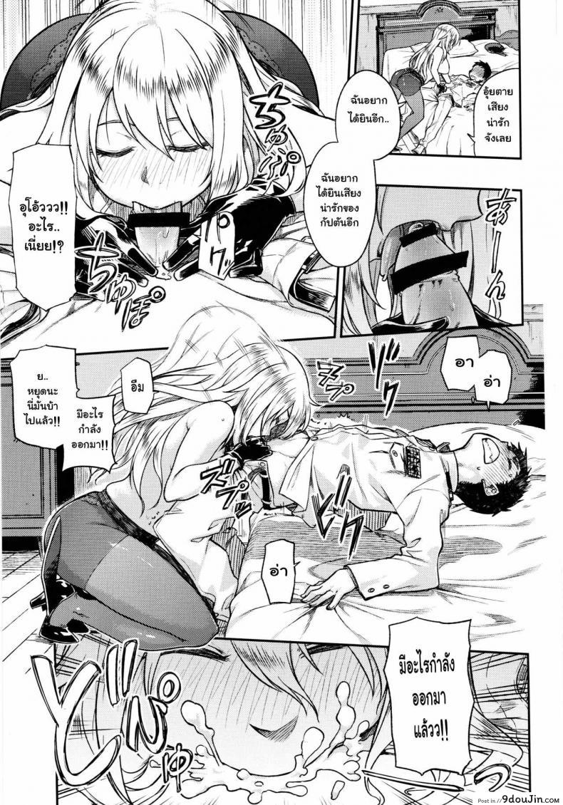 อ่านโดจิน ไม่เข้าใจอารมณ์สาว (C89) [Rokusyoku Mikan (Tachiroku)] Shounen Teitoku แปลไทย หน้าที่ 11