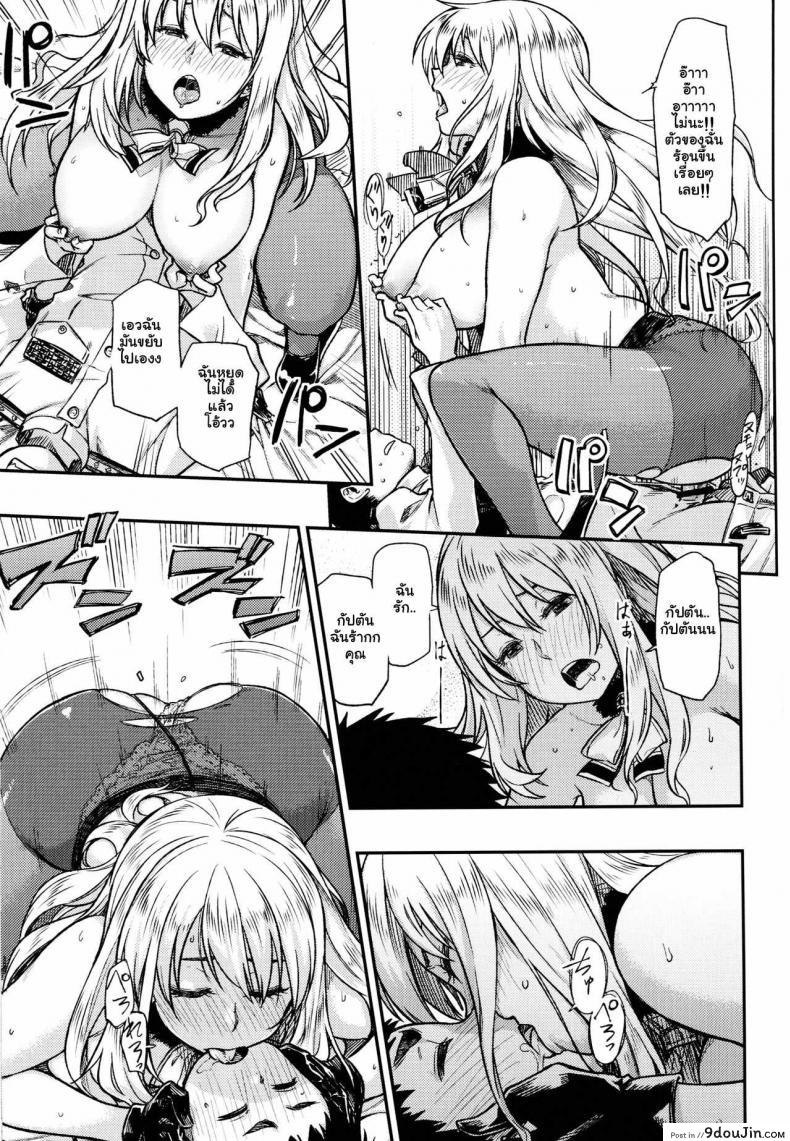 อ่านโดจิน ไม่เข้าใจอารมณ์สาว (C89) [Rokusyoku Mikan (Tachiroku)] Shounen Teitoku แปลไทย หน้าที่ 15