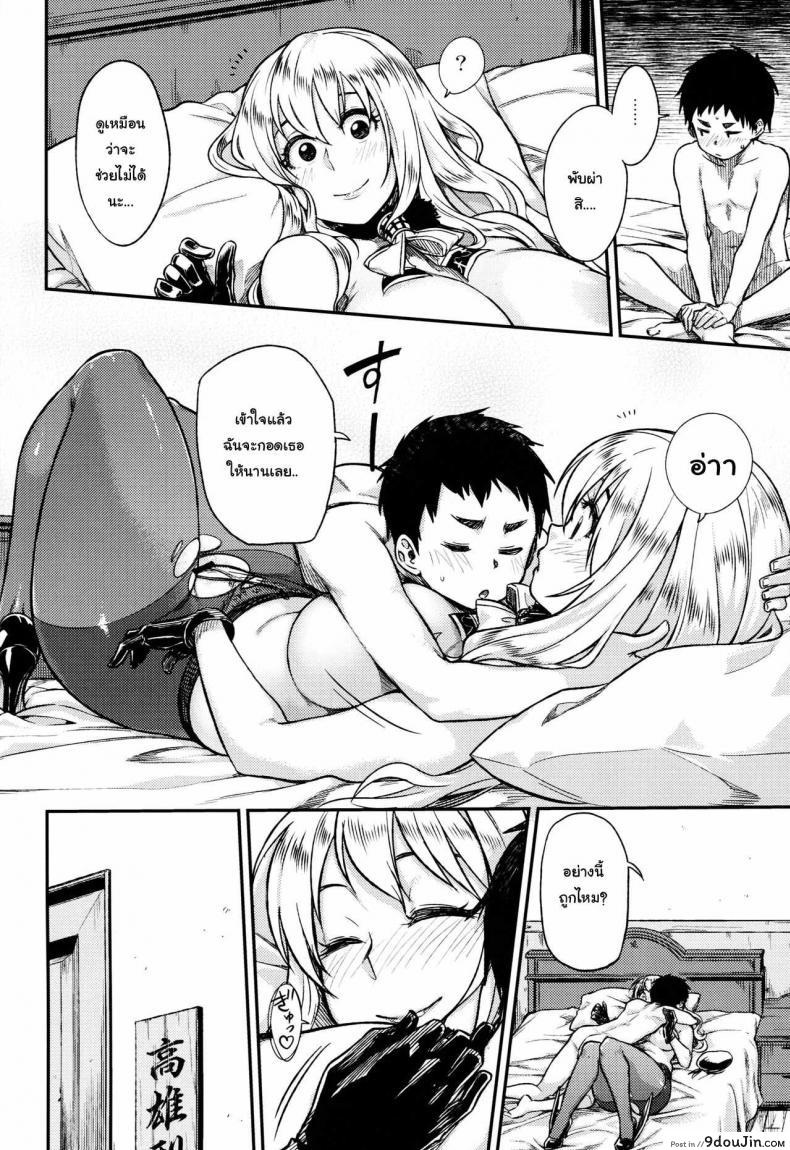 อ่านโดจิน ไม่เข้าใจอารมณ์สาว (C89) [Rokusyoku Mikan (Tachiroku)] Shounen Teitoku แปลไทย หน้าที่ 22