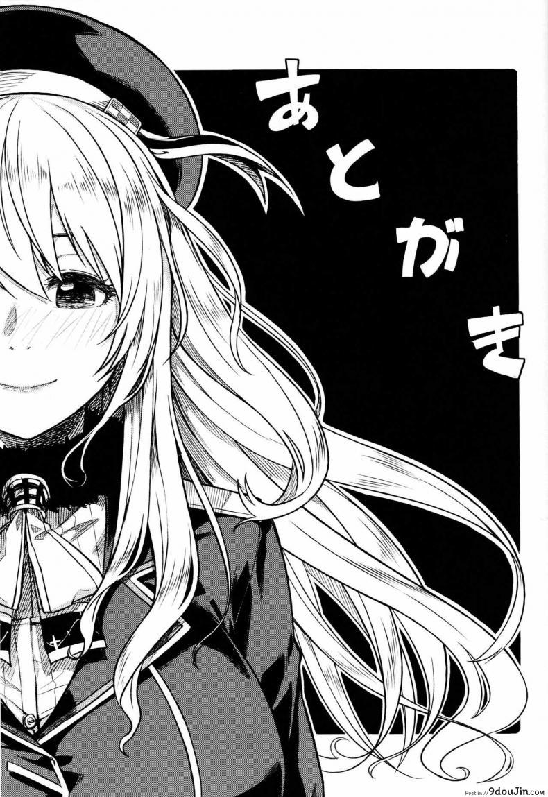 อ่านโดจิน ไม่เข้าใจอารมณ์สาว (C89) [Rokusyoku Mikan (Tachiroku)] Shounen Teitoku แปลไทย หน้าที่ 25