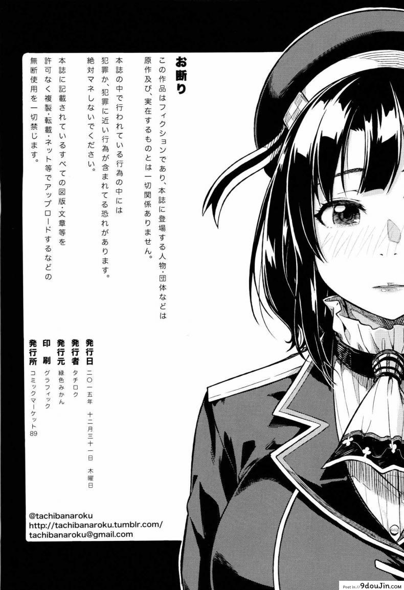 อ่านโดจิน ไม่เข้าใจอารมณ์สาว (C89) [Rokusyoku Mikan (Tachiroku)] Shounen Teitoku แปลไทย หน้าที่ 27