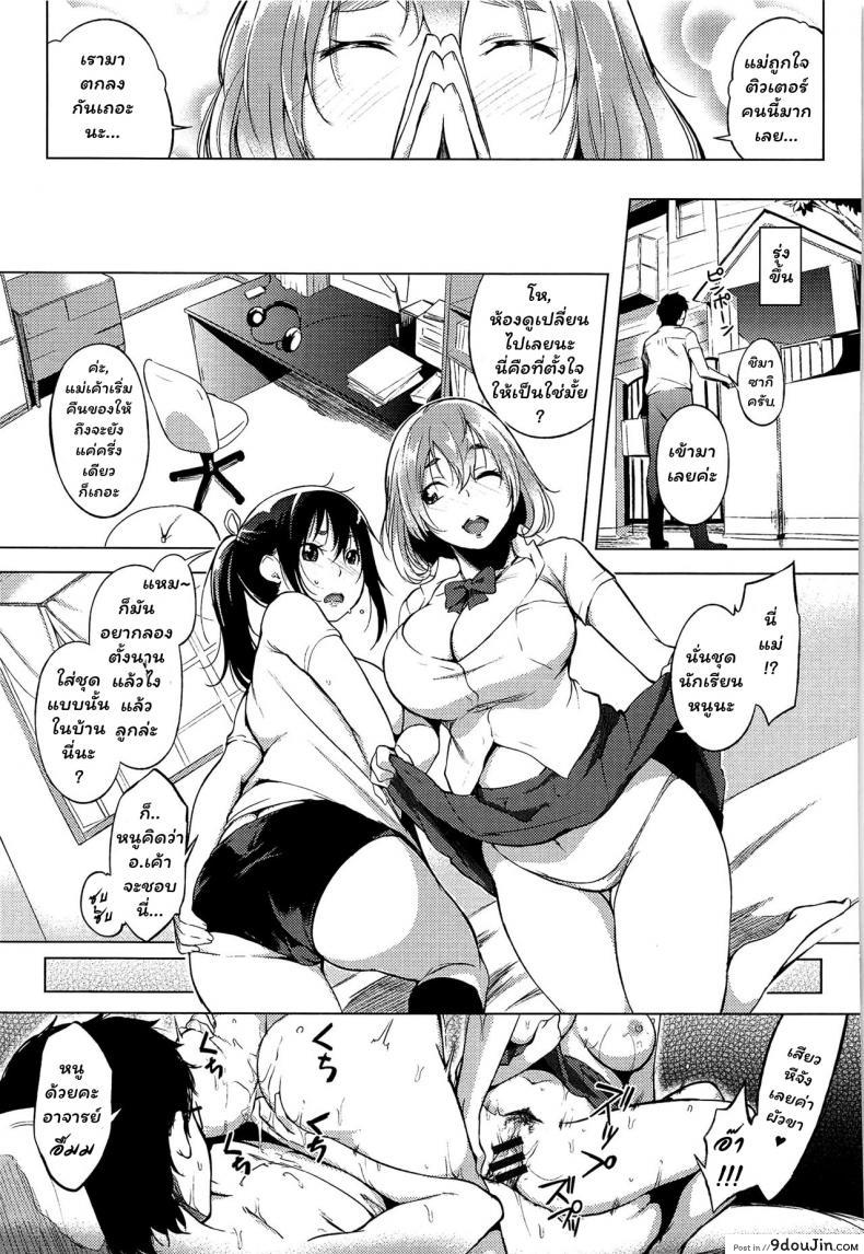 อ่านโดจิน บทเรียนพิเศษกับคุณแม่ [utu] Katekyo | Private Tutor Ch.2 (Hatsujou Complex) แปลไทย หน้าที่ 17