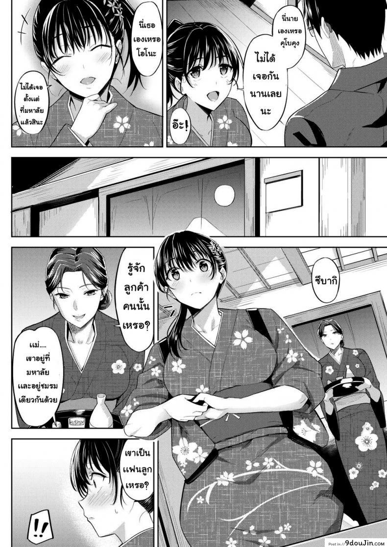 อ่านโดจิน ความรู้สึกของซึบากิ [Hazuki Yuuto] Tsubaki’s Feelings หน้าที่ 2
