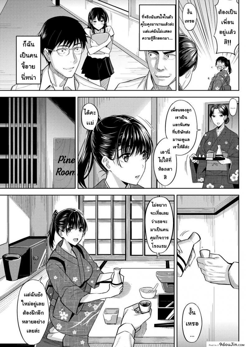 อ่านโดจิน ความรู้สึกของซึบากิ [Hazuki Yuuto] Tsubaki’s Feelings หน้าที่ 3