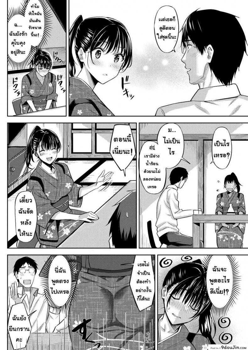 อ่านโดจิน ความรู้สึกของซึบากิ [Hazuki Yuuto] Tsubaki’s Feelings หน้าที่ 4