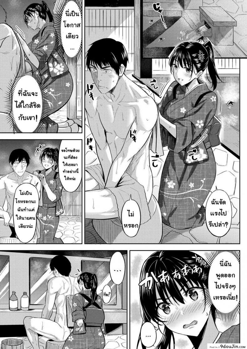 อ่านโดจิน ความรู้สึกของซึบากิ [Hazuki Yuuto] Tsubaki’s Feelings หน้าที่ 5
