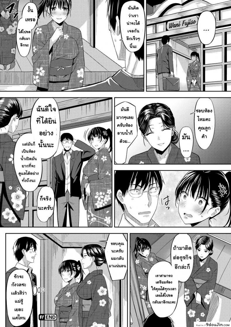 อ่านโดจิน ความรู้สึกของซึบากิ [Hazuki Yuuto] Tsubaki’s Feelings (แปลไทย) หน้าที่ 18