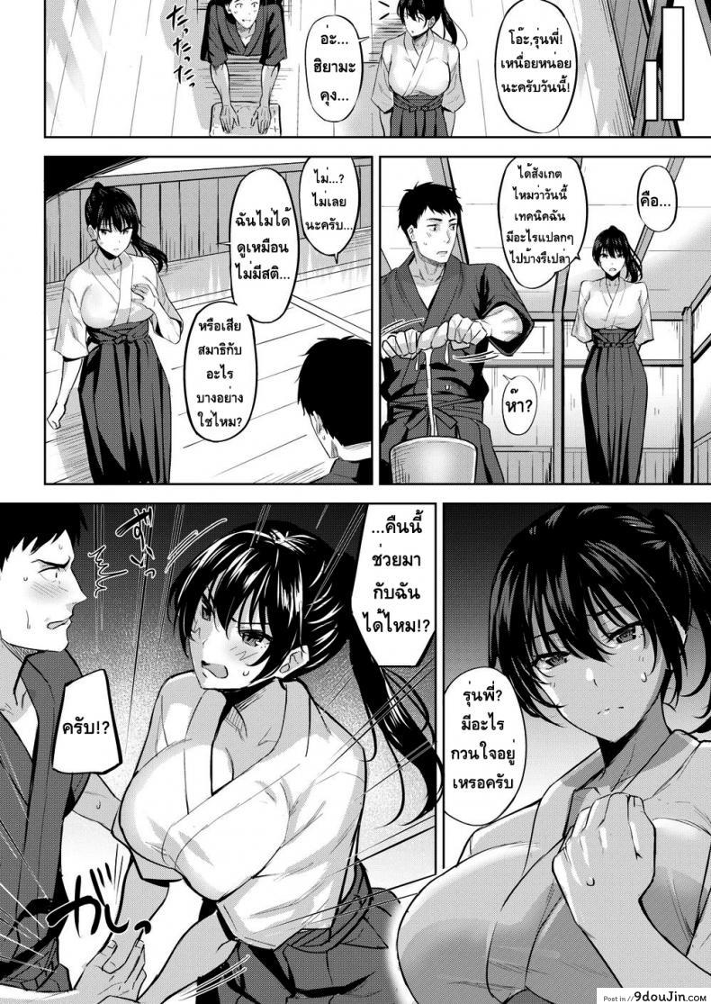 อ่านโดจิน ฝึกนี้เพื่อเราสอง [Hazuki Yuuto] Training for Two หน้าที่ 2