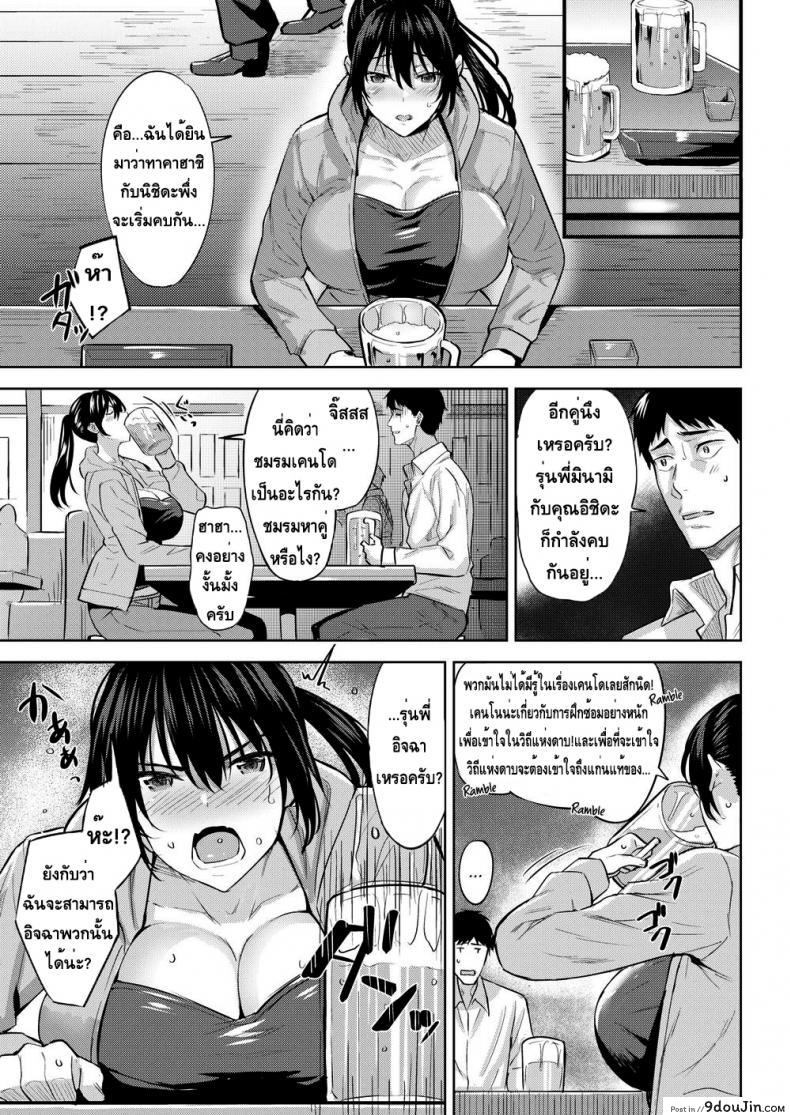อ่านโดจิน ฝึกนี้เพื่อเราสอง [Hazuki Yuuto] Training for Two หน้าที่ 3