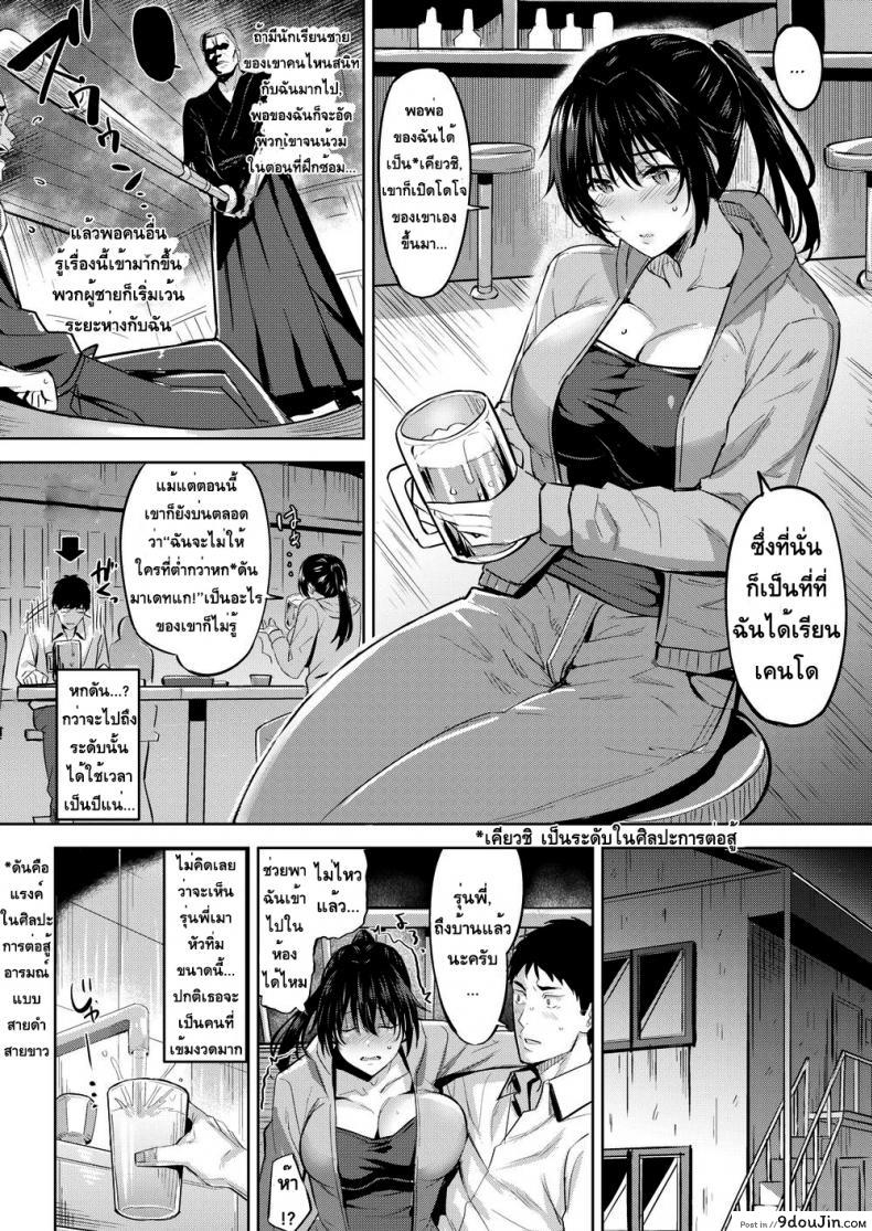 อ่านโดจิน ฝึกนี้เพื่อเราสอง [Hazuki Yuuto] Training for Two หน้าที่ 4