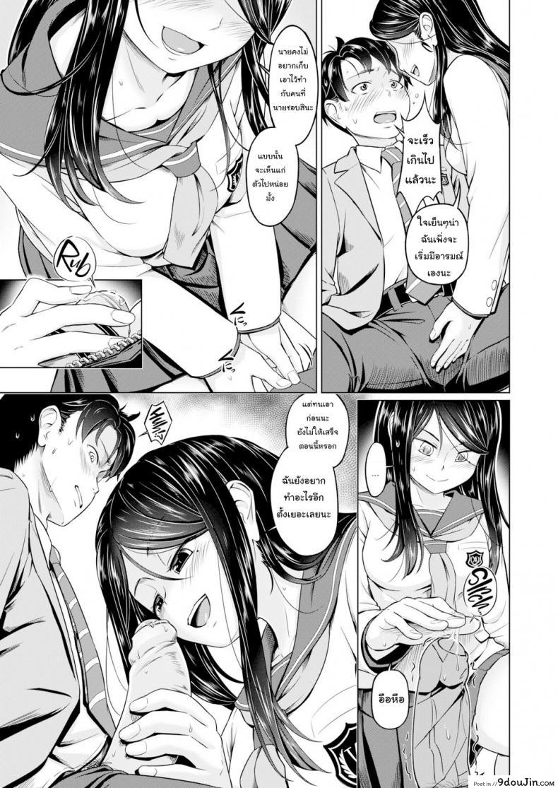 อ่านโดจิน ขอสักครั้งก่อนเรียนจบ [Saito Yamashiro No Kami Yukihiko] Apathetic Graduation (อ่านฟรี) หน้าที่ 5