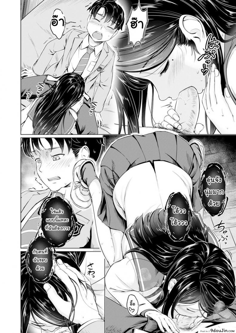 อ่านโดจิน ขอสักครั้งก่อนเรียนจบ [Saito Yamashiro No Kami Yukihiko] Apathetic Graduation (อ่านฟรี) หน้าที่ 6