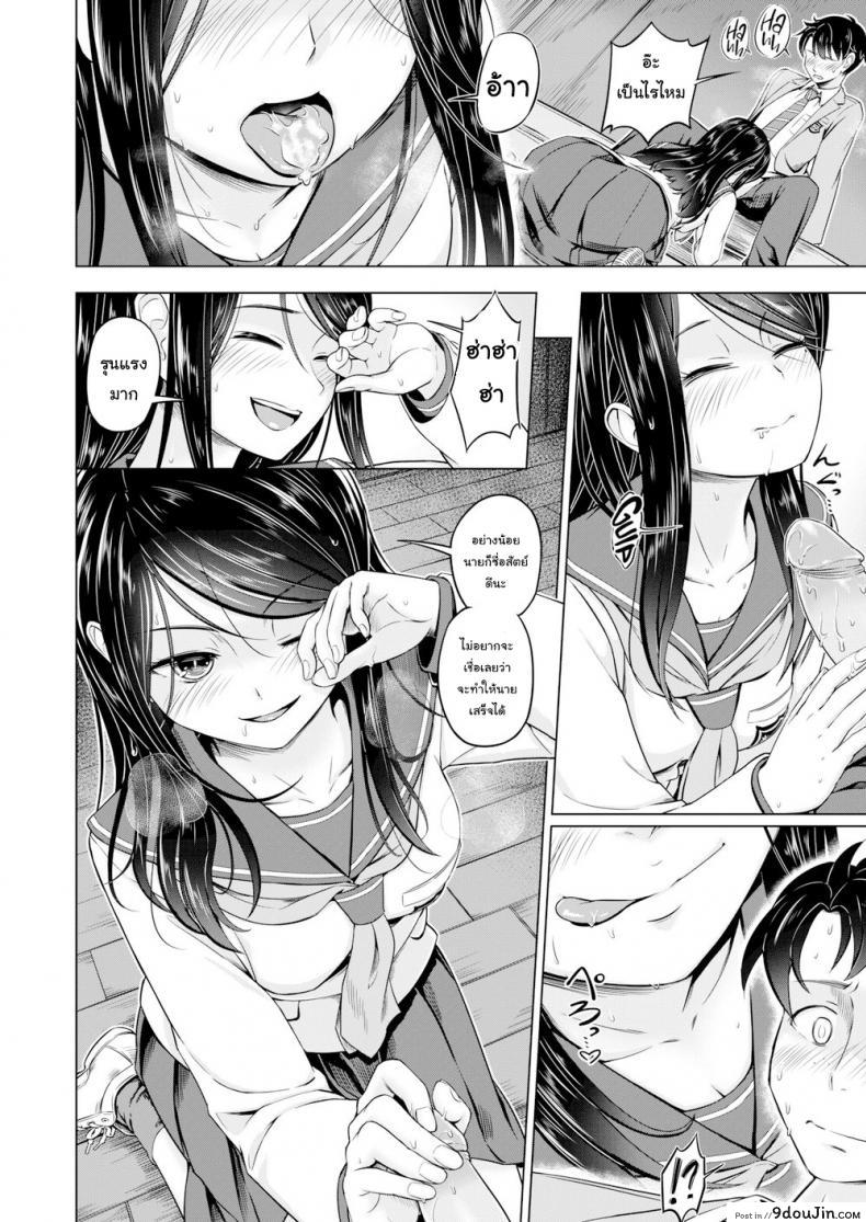 อ่านโดจิน ขอสักครั้งก่อนเรียนจบ [Saito Yamashiro No Kami Yukihiko] Apathetic Graduation (อ่านฟรี) หน้าที่ 8