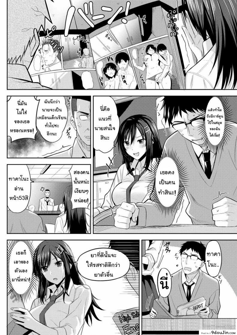 อ่านโดจิน ที่แกล้งเพราะชอบ [Hazuki Yuuto] Locker Trap หน้าที่ 2