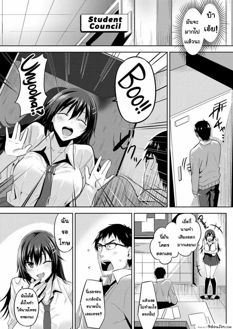 อ่านโดจิน ที่แกล้งเพราะชอบ [Hazuki Yuuto] Locker Trap หน้าที่ 3