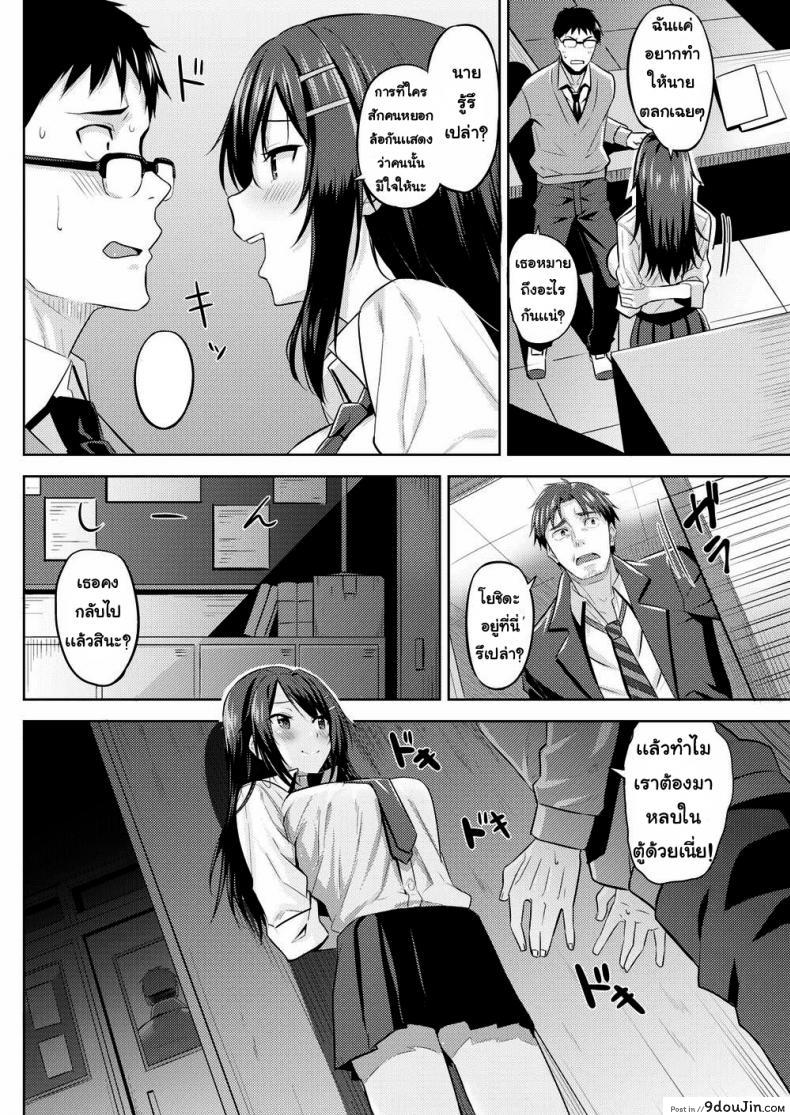 อ่านโดจิน ที่แกล้งเพราะชอบ [Hazuki Yuuto] Locker Trap หน้าที่ 4