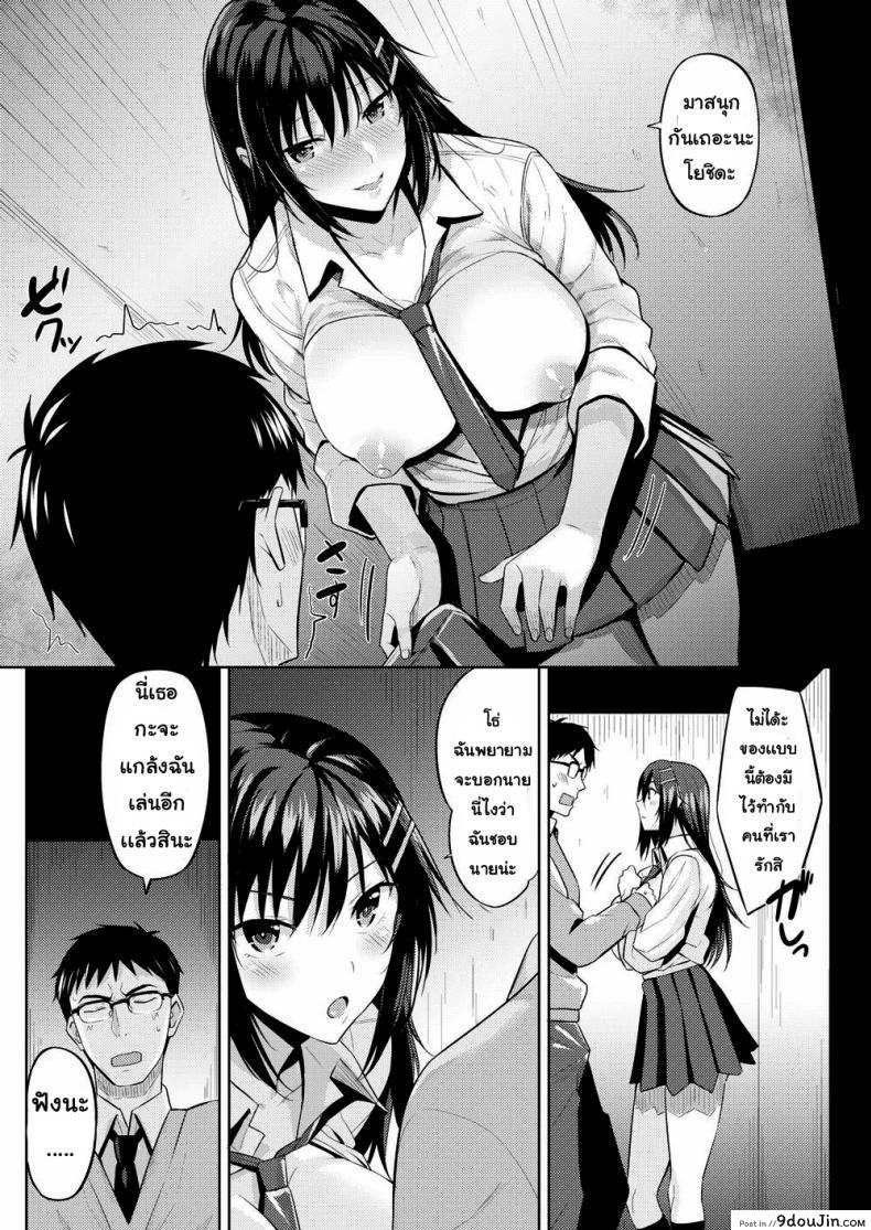 อ่านโดจิน ที่แกล้งเพราะชอบ [Hazuki Yuuto] Locker Trap (แปลไทย) หน้าที่ 8