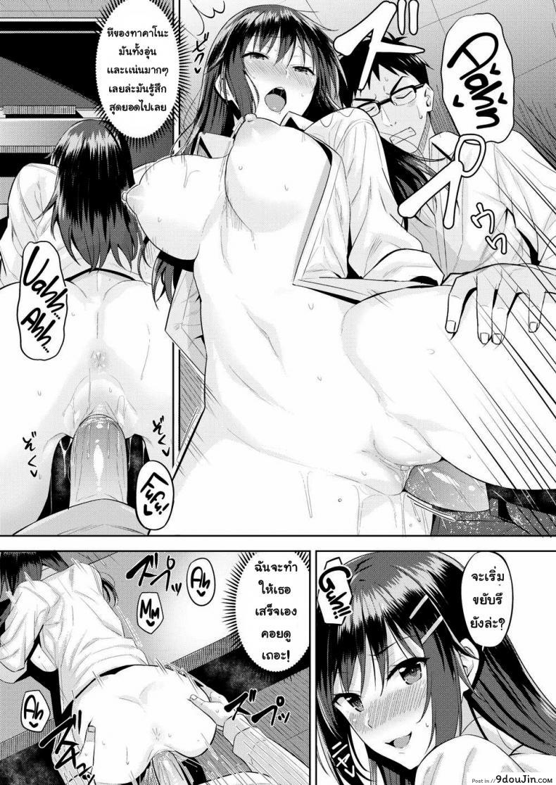 อ่านโดจิน ที่แกล้งเพราะชอบ [Hazuki Yuuto] Locker Trap (แปลไทย) หน้าที่ 10