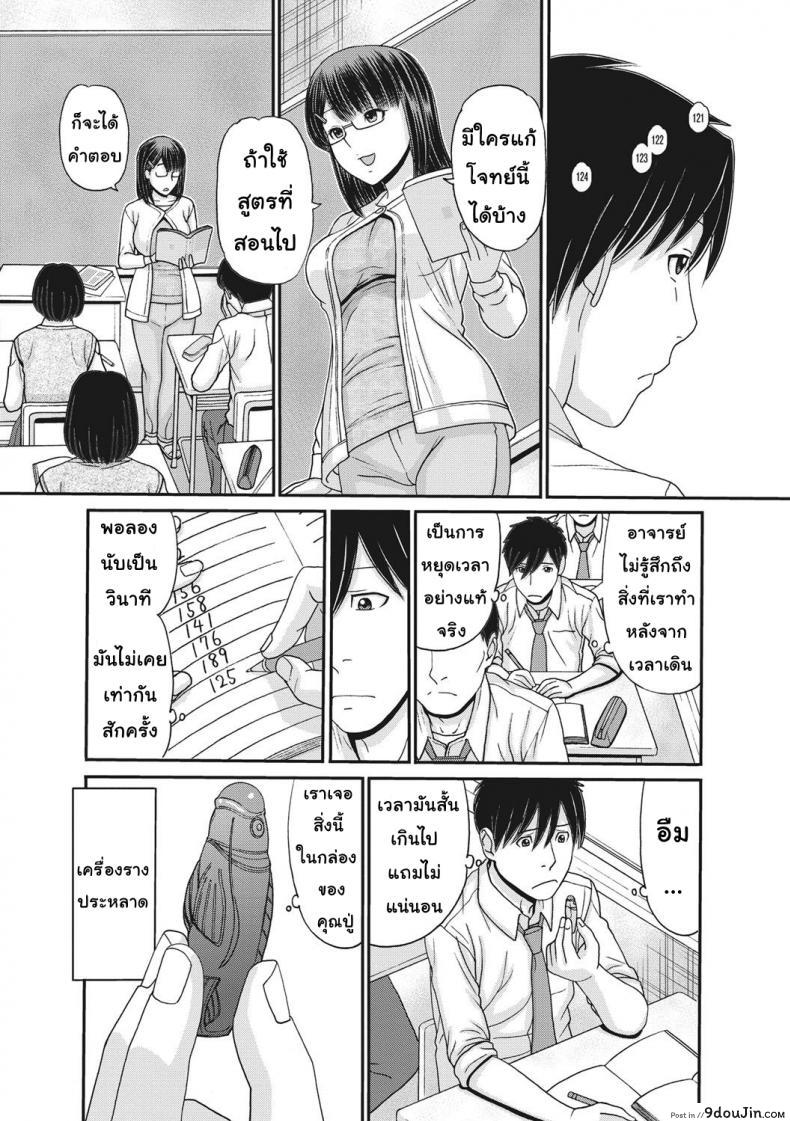 อ่านโดจิน เกมรักหยุดโลก [Tanaka-Ex] TOKI to MEKI -Tomatta Sekai de Majiwaru Toiki หน้าที่ 3