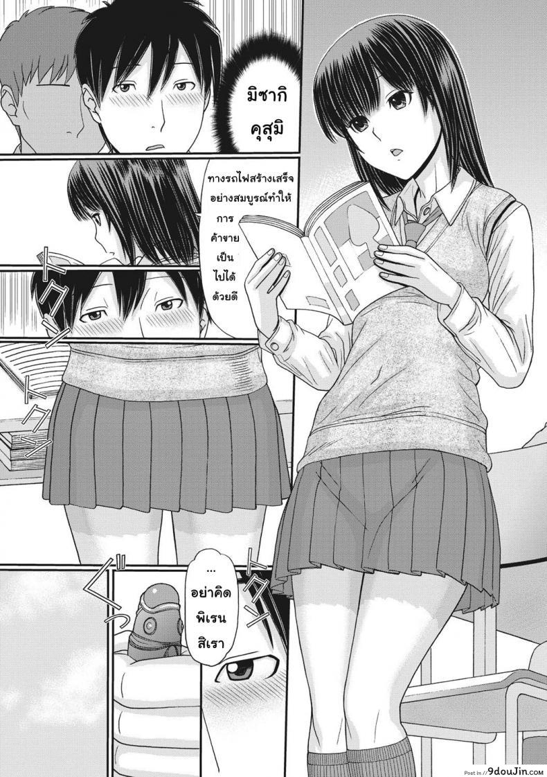 อ่านโดจิน เกมรักหยุดโลก [Tanaka-Ex] TOKI to MEKI -Tomatta Sekai de Majiwaru Toiki หน้าที่ 5